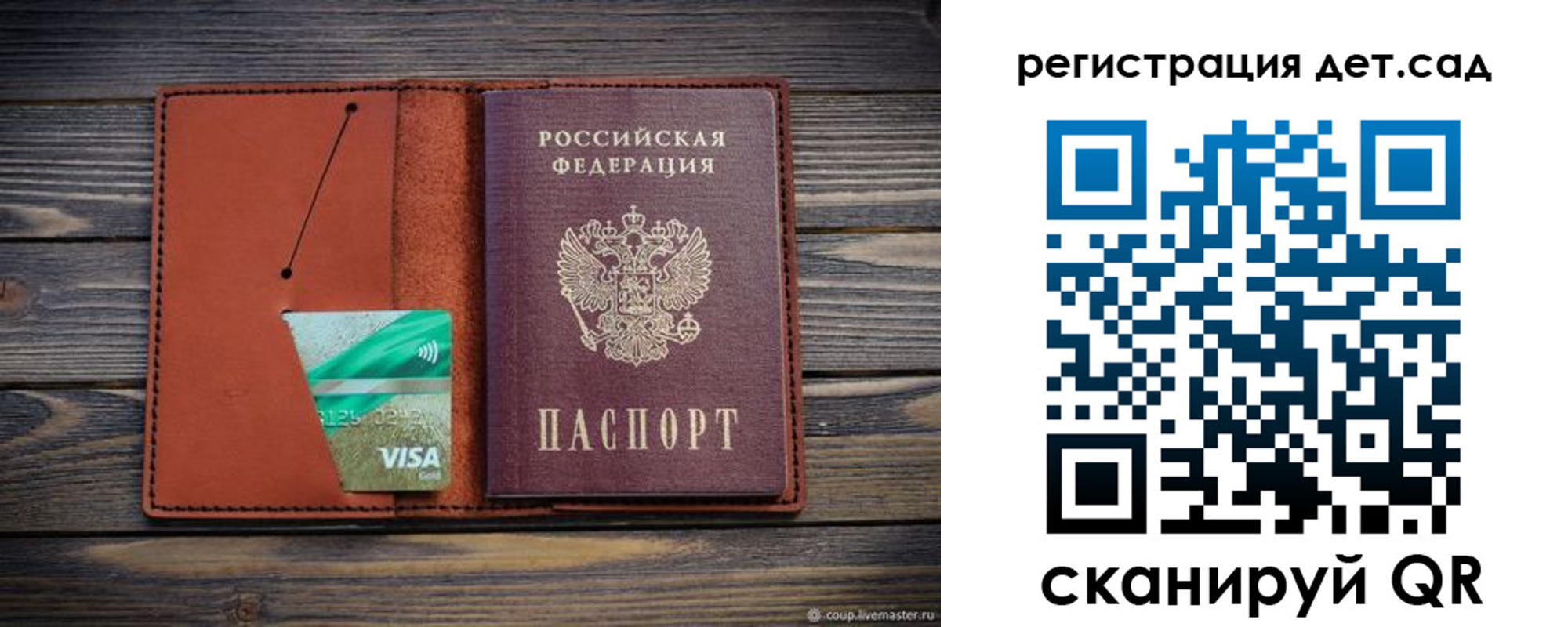 временная регистрация для всех в Рубцовске