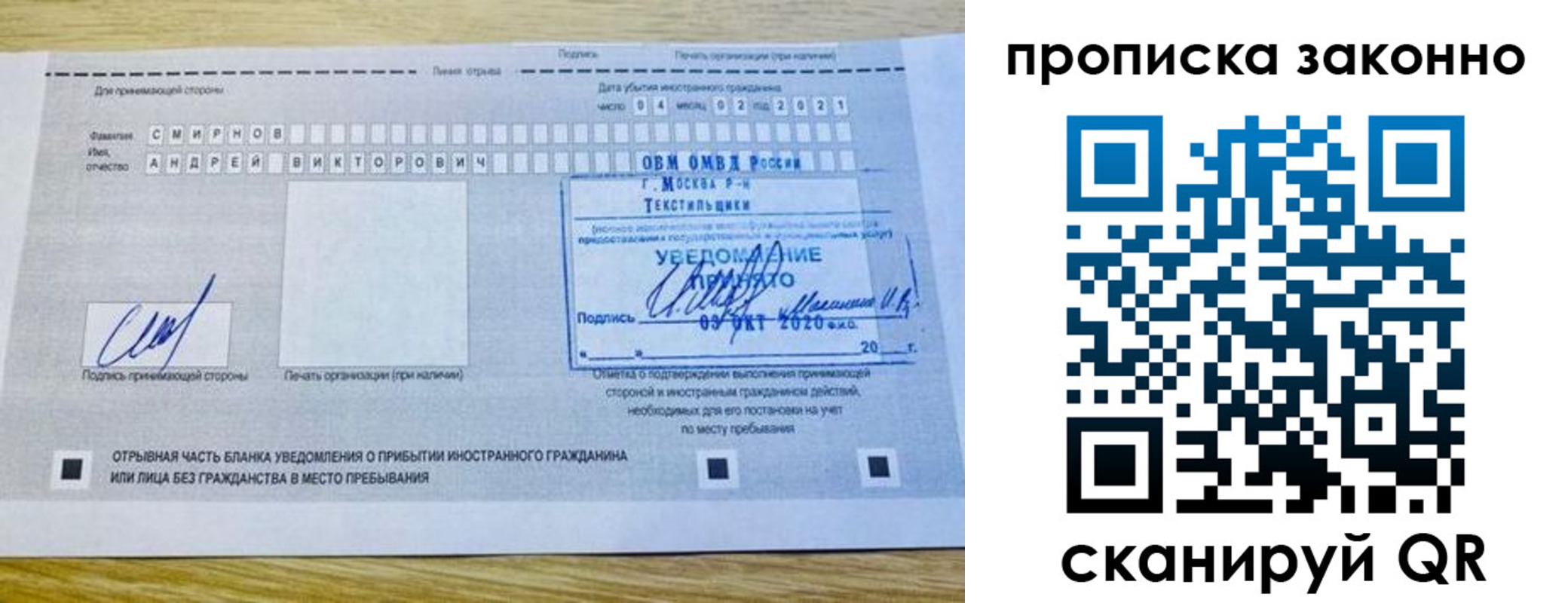 прописка законно в Рубцовске