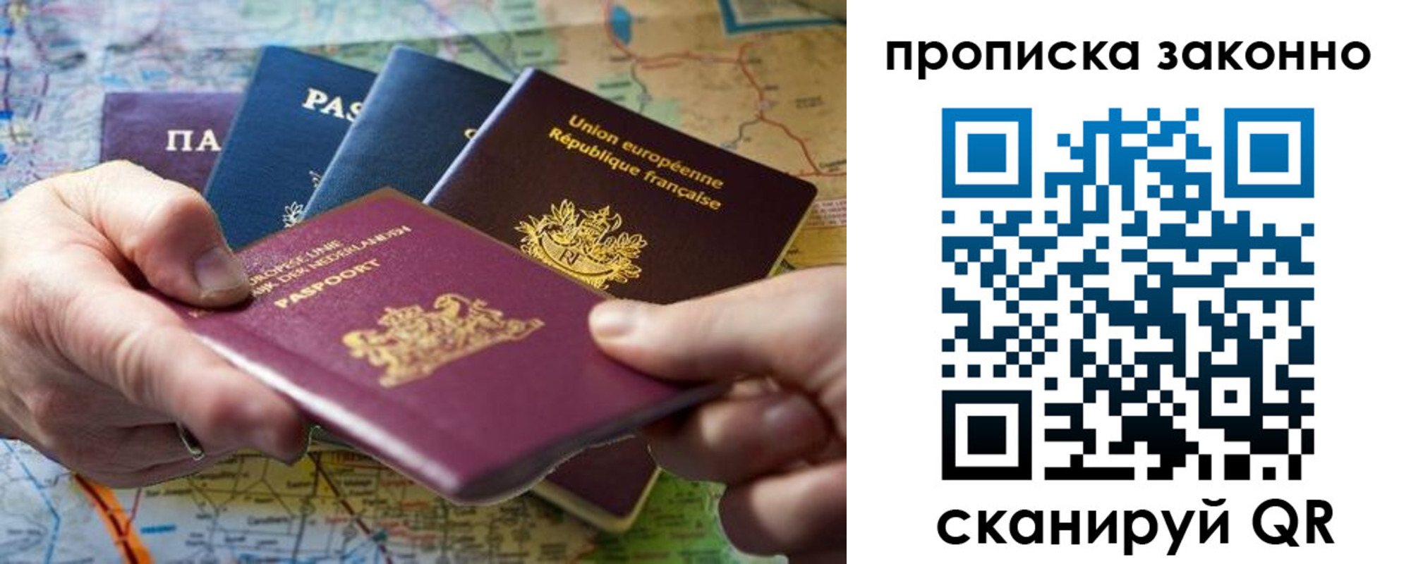 временная регистрация поиск в Рубцовске