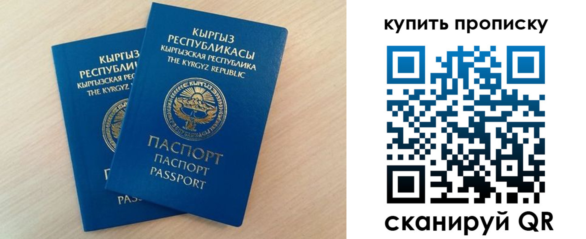 регистрация для школы в Рубцовске