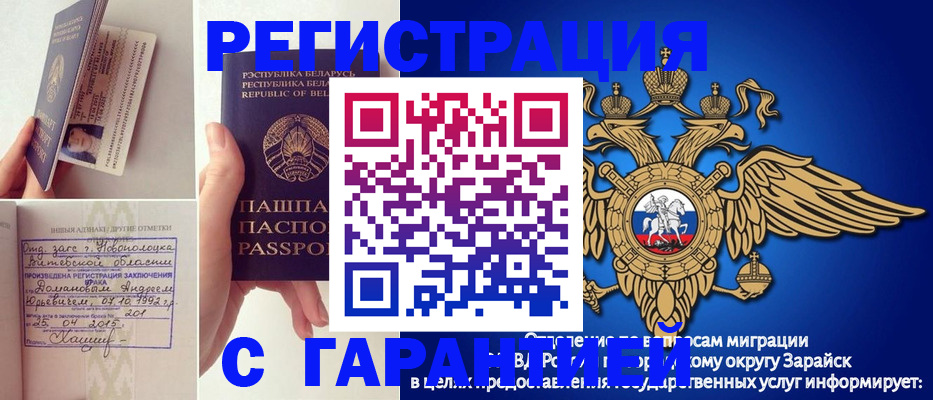 временная регистрация адрес в Рубцовске