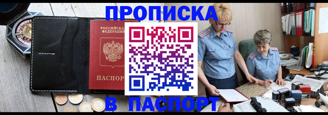 регистрация в Рубцовске