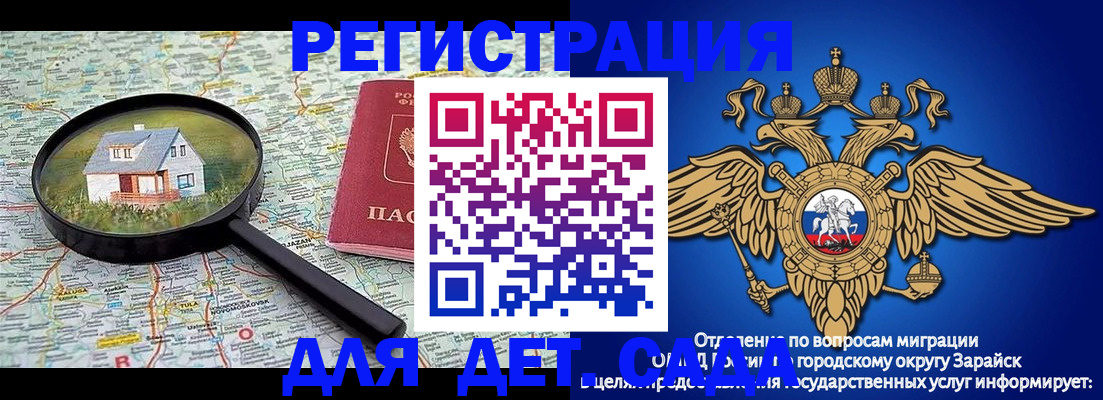 временная регистрация 2025 в Рубцовске