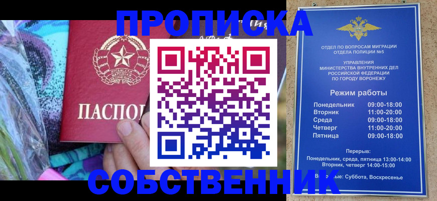 миграционный учет в Рубцовске