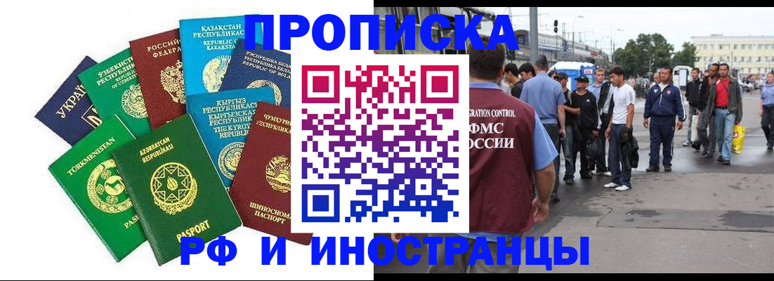 временная регистрация госуслуги в Рубцовске