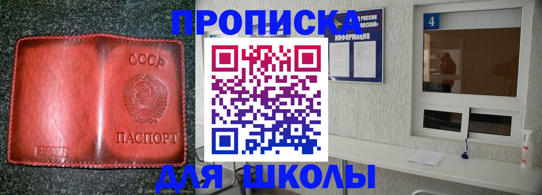 пропишу в квартире в Рубцовске