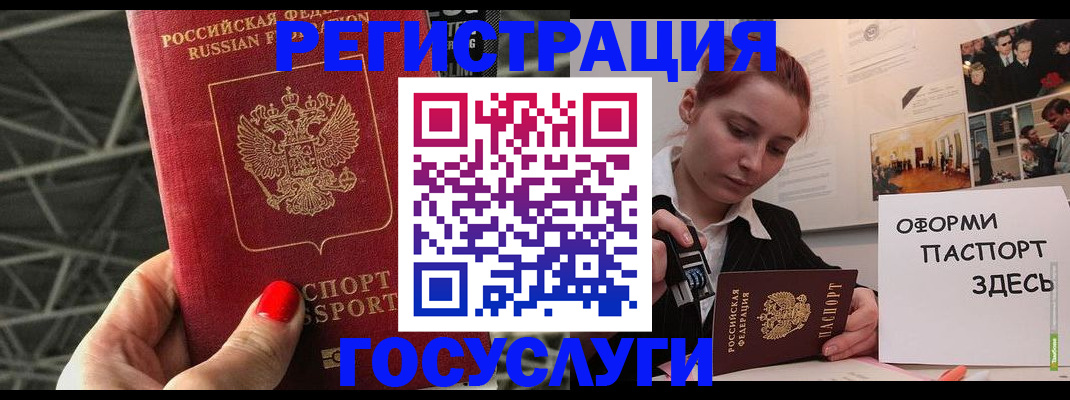 временная регистрация поиск в Рубцовске